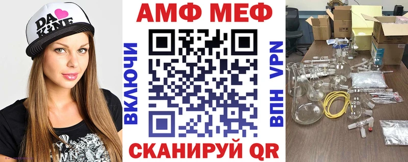 АМФ 97% ссылка на мегу рабочий сайт Энем купить закладку