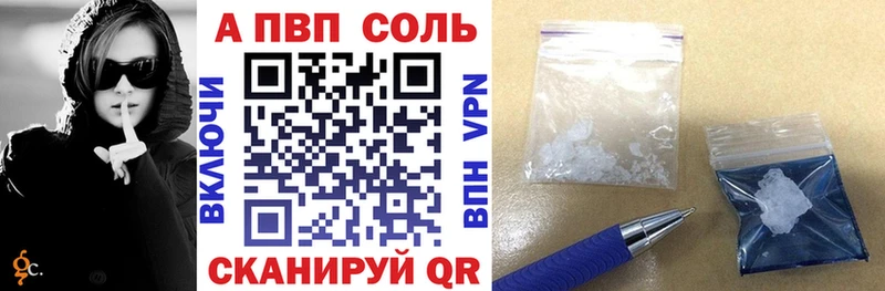 Alfa_PVP кристаллы Энем