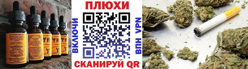 купить наркоту  Энем  Еда ТГК конопля 