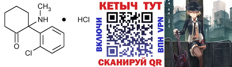 купить сайты Энем Кетамин VHQ