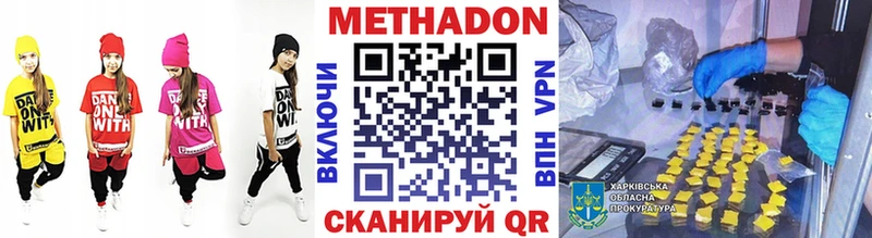 Метадон белоснежный  МЕГА рабочий сайт  Энем 
