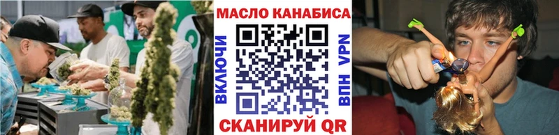 ТГК вейп с тгк где найти Энем